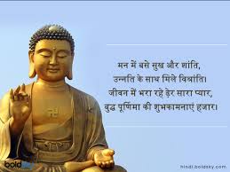 ही पौर्णिमा मे महिन्यात येते. Hbz Wtehbqon9m