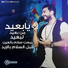 والله في سماه مانساك تامر حسني Songs Singer Album