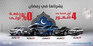 عروض السيارات عروض التيسير للتمويل علي سيارات gs أول قسط بعد ٤ شهور بدون دفعة أولى racing car saudi arabia