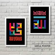 Maybe you would like to learn more about one of these? Poster Kaligrafi Kufi Modern Allah Muhammad Pigura Hiasan Dinding Hiqh Quality Pajangan Murah Shopee Indonesia