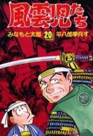 Maybe you would like to learn more about one of these? é§¿æ²³å±‹ ä¸­å¤ é¢¨é›²å…ãŸã¡ å¸Œæœ›ã‚³ãƒŸãƒƒã‚¯ã‚¹ 20 ã¿ãªã‚‚ã¨å¤ªéƒŽ å°'å¹´ã‚³ãƒŸãƒƒã‚¯