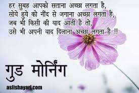 shayari के लिए इमेज परिणाम
