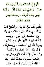 اللهم آمين يارب العالمين math math equations