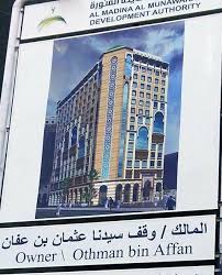Biografiku.com | biografi utsman bin affan. Did You Know The Third Caliph Uthman Bin Affan Owns A Hotel And A Bank Account In Madinah The Factual Version Of A Story