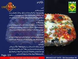 Vegetable Lasagna Find Recipes By Ingredients Cooking Recipes Urdu Recipe