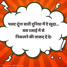 Friendship is the only cement that will ever hold the world together. Best 50 Funny Quotes In Hindi With Images à¤¹ à¤¦ à¤œ à¤• à¤¸