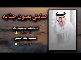 تحميل Mp3 شيلة صابني بعيون جذابه اداء جاسم بن رداد 2020 حصريا Incoming Call Screenshot Movie Posters Incoming Call