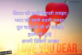Check spelling or type a new query. Romantic Hindi Love Shayari With Hd Wallpapers Hindi Love Quotes Free Download With Images Jnana Kadali Com Telugu Quotes English Quotes Hindi Quotes Tamil Quotes Dharmasandehalu