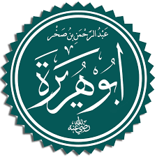 أبو هريرة ويكيبيديا