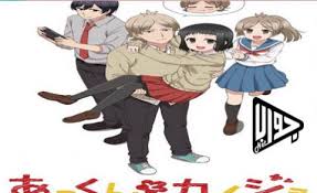 Kimetsu no yaiba انمي kimetsu no yaiba الموسم الاول تتعرض عائلة تعيش في اعلى جبل لهجوم من قبل الشياطين ويتبقى من تلك العائلة فردان فقط , الفتى تانجيرو وشقيقته الصغيرة. Ø§Ù†Ù…ÙŠ Akkun To Kanojo Ø§Ù„Ø­Ù„Ù‚Ø© 25 Ù…ØªØ±Ø¬Ù… Ø§ÙˆÙ† Ù„Ø§ÙŠÙ† ÙÙŠØ¯ÙŠÙˆ Ø¬ÙˆØ§Ø¨ Ù†Øª