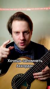 Guitar Chords for Beginners