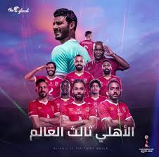 يميز هذا النوع أن الحد الأني للشراء يبدأ من 1000 جنيه. Ø§Ù„Ø£Ù‡Ù„ÙŠ Ø§Ù„Ù…ØµØ±ÙŠ ÙŠØ­Ø±Ø² Ø¨Ø±ÙˆÙ†Ø²ÙŠØ© Ù…ÙˆÙ†Ø¯ÙŠØ§Ù„ Ø§Ù„Ø£Ù†Ø¯ÙŠØ© Ø¹Ù„Ù‰ Ø­Ø³Ø§Ø¨ Ø¨Ø§Ù„Ù…ÙŠØ±Ø§Ø³ Ø§Ù„Ø¨Ø±Ø§Ø²ÙŠÙ„ÙŠ