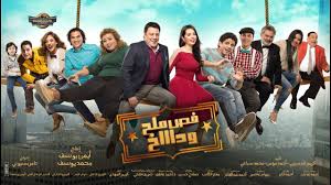 فيلم فص ملح وداخ البرومو الكامل Youtube