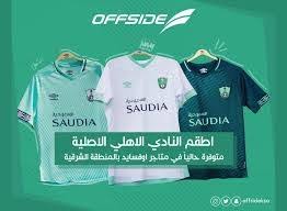 يعتبر النادي الأهلي واحدًا من أفضل وأعرق وأكثر الأندية جماهيرية في مصر وفي الكثير من الدول العربيه و قارة أفريقيا تحديدًا ، فقد تم. Ø·Ù‚Ù… Ø§Ù„Ø§Ù‡Ù„ÙŠ Ø§Ù„Ø³Ø¹ÙˆØ¯ÙŠ Ø§Ù„Ø¬Ø¯ÙŠØ¯ 2021 Ø³ÙˆØ§Ø­ Ù‡ÙˆØ³Øª