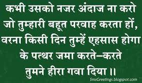 We did not find results for: Sms Greetings Wise Friendship Quote In Hindi Dosti Sms Picture Friendship Quotes In Hindi Friendship Quotes Friendship Quotes Funny