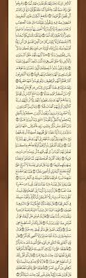 سورة الكهف بصفحة واحدة Quran Verses Quran Arabic Surah Al Quran