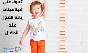 أهمية العلاج باستعمال حبوب لزيادة هرمون الاستروجين في الجسم. Ù…Ø³ÙŠØ­ÙŠ Ø¶Ø¨Ø· Ø®Ù„Ù‚ Ù„Ø²ÙŠØ§Ø¯Ø© Ø·ÙˆÙ„ Ø§Ù„Ù‚Ø§Ù…Ø© Ø¹Ù†Ø¯ Ø§Ù„Ø§Ø·ÙØ§Ù„ Teachanshi Com