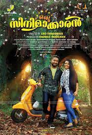 Behindwoods review board release date : 4675 Poster Oru Cinemakaran Malayalam Movie Stills Vinee