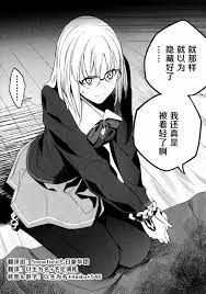 Fate/strange fake第09话（下拉式）-Fate/strange fake-大树漫画