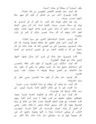 رواية لغز البحيرة المتناقصة رواياتي Pages 101 150 Flip Pdf Download Fliphtml5