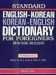 Yandex.translate works with words, texts, and webpages. Standard English Korean Korean English Dictionary For Foreigners Von B J Jones Portofrei Bei Bucher De Bestellen