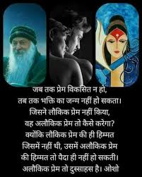 Osho On Divine Love Osho Quotes Love Osho Osho Quotes