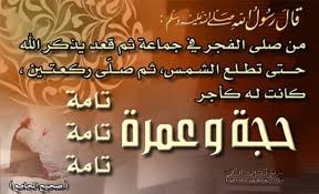 موقع الراشدون مسائل في حديث من صل ى الفجر في جماعة Facebook