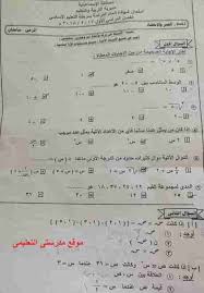 اجابة امتحان الجبر للصف الثالث الإعدادي ترم ثاني ٢٠٢١ محافظة القاهرة شاهد ايضا: Ø¥Ø¬Ø§Ø¨Ø© ÙˆØ¥Ù…ØªØ­Ø§Ù† Ø§Ù„Ø¬Ø¨Ø± Ù„Ù„ØµÙ Ø§Ù„Ø«Ø§Ù„Ø« Ø§Ù„Ø§Ø¹Ø¯Ø§Ø¯ÙŠ Ø§Ù„ØªØ±Ù… Ø§Ù„Ø£ÙˆÙ„ Ù…Ø­Ø§ÙØ¸Ø© Ø§Ù„Ø¥Ø³Ù…Ø§Ø¹ÙŠÙ„ÙŠØ© 2018