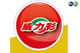 Maybe you would like to learn more about one of these? å¨åŠ›å½©11 7å„„é ­çŽè½å°å— å°ä¸­ä»Šå†é–‹çŽ è¯è¦–æ–°èžç¶²