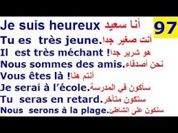 يمكنكم تحميل نماذج اللغة الفرنسية للسنة الرابعة ابتدائي ( الفصل الأول) مباشرة بالضغط على النماذج أسفله ØªØ¹Ù„Ù… Ø§Ù„Ù„ØºØ© Ø§Ù„ÙØ±Ù†Ø³ÙŠØ© Ù„Ù„Ø£Ø·ÙØ§Ù„ Ùˆ Ø§Ù„Ù…Ø¨ØªØ¯Ø¦ÙŠÙ† ØªØ·Ø¨ÙŠÙ‚ Ø¨Ø§Ù„Ù„ØºØ© Ø§Ù„ÙØ±Ù†Ø³ÙŠØ© Ù„Ù„ØªÙƒÙ„Ù… Ø¨Ø§Ù„ÙØ±Ù†Ø³ÙŠØ© ÙÙŠ ÙØ±Ù†Ø³Ø§ ÙƒÙ†Ø¯Ø§ Youtube French Language Language Mobile Boarding Pass