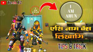 This game app was launched by garena. How To Change Free Fire Trending Stylish Name Up To Down Name Make Easy Vertically Name In Ff Free Fire Imagem