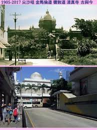 10 points11 points12 points submitted 2 months ago by lx881219. Hong Kong å¤ä»Šå°ç…§ å°–æ²™å'€æ¸…çœŸå¯º Hong Kong Islamic Pictures History Pictures