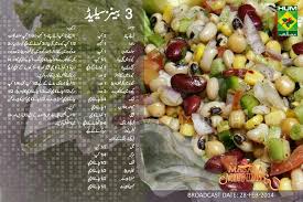 Three Beans Salad Fruit Smoothie Recipes Healthy Karahi Recipe Cooking Recipes In Urdu