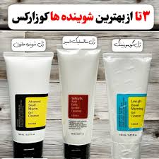 بررسی تخصصی 3 شوینده کوزارکس | گودمورنینگ ، سالیسیلیک اسید و موسین حلزون