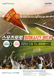 체육진흥투표권, 발매 시간 1시간 확대…오후 11시까지 구매 가능 : 네이트 스포츠