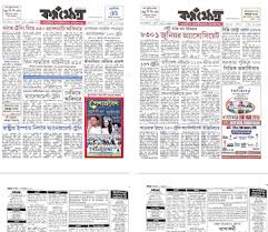 Karmakshetra Pdf Apk Download For Android Latest Version 25072018 Com Sudipdebnath Cse Kormokhetro Karmakhetra Karmakshetra epaper, bengali newspaper, karmakshetra karmakshetra epaper online. karmakshetra pdf apk download for