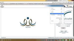 نظام نور برقم الهوية 1442. ÙƒÙ„ Ù…Ø§ ØªØ±ÙŠØ¯ Ù…Ø¹Ø±ÙØªÙ‡ Ø¹Ù† Ù†Ø¸Ø§Ù… Ù†ÙˆØ± Ø¨Ø±Ù‚Ù… Ø§Ù„Ù‡ÙˆÙŠØ© Ù„Ù†ØªØ§Ø¦Ø¬ Ø§Ù„Ø·Ù„Ø§Ø¨ Ù…Ø¬Ù„Ø© Ø§Ù„Ø±Ø¬Ù„