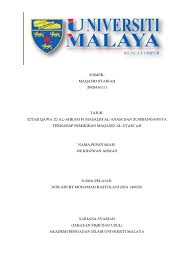 Maqasid syariah sebagai satu istilah maqasid syariah merupakan istilah yang mempunyai sejarah perkembangannya yang tersendiri. Qawaid Ahkam Fi Masalih Al Anam Pdf