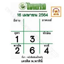 Com รวมข่าวหวยหวยหวดหนังสือพิมพิ์จากทั่วประเทศ หวยไทยรัฐ 1/6/64 (ไทยรัฐ, นิธิเดช, บางกอกทูเดย์, มหาทักษา) สำหรับคนไทยหิมพานต์ วัน ที่ 1. Https Xn Y3ccoob5b Com E0 B8 Ab E0 B8 A7 E0 B8 A2 E0 B9 84 E0 B8 97 E0 B8 A2 E0 B8 A3 E0 B8 B1 E0 B8 90 E0 B8 87 E0 B8 A7 E0 B8 94 16 2 64