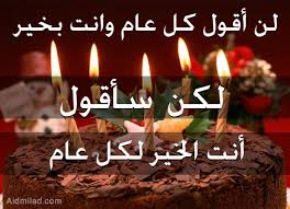 عيد ميلاد سعيد يا زوجتي بحث Google Happy Birthday Gifts Birthday Qoutes Happy Birthday Love