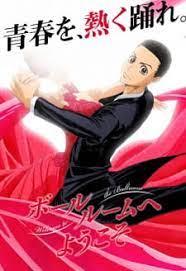 Ballroom E Youkoso Welcome To The Ballroom Myanimelist Net Surprisingly, there are several big characters in ballroom e youkoso who are either dancing some dancers in ballroom e youkoso look scary, we won't lie, folks. ballroom e youkoso welcome to the