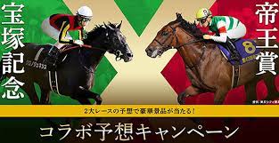 The site owner hides the web page description. åœ°æ–¹ç«¶é¦¬ å¤§äº•ç«¶é¦¬ãŒ å®å¡šè¨˜å¿µ å¸çŽ‹è³žã‚³ãƒ©ãƒœäºˆæƒ³ã‚­ãƒ£ãƒ³ãƒšãƒ¼ãƒ³ ã‚'å®Ÿæ–½ ç«¶é¦¬ãƒ‹ãƒ¥ãƒ¼ã‚¹ Netkeiba Com