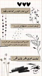 اقتباسات دينية تصاميم بالعربي خلفيات ملصقات ستوري سناب و انستا love smile quotes badass quotes beautiful quotes