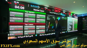 وبلغ عدد الأسهم المتداولة أكثر من 400 مليون سهم تقاسمتها أكثر من 350 ألف صفقة. Ù…Ø¤Ø´Ø± Ø³ÙˆÙ‚ Ø§Ù„Ø§Ø³Ù‡Ù… Ø§Ù„Ø³Ø¹ÙˆØ¯ÙŠ ÙˆÙ†Ø¸Ø±Ø© Ø¹Ù„Ù‰ Ø§Ù„Ø£Ø¯Ø§Ø¡ Ù„Ù„Ù…Ø¤Ø´Ø± ÙÙŠ Ø§Ù„Ø¹Ø§Ù… Ø§Ù„Ø¬Ø§Ø±ÙŠ