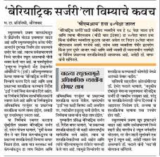 About Us Dr Girish Bapat Get crediplus health membership at rs.