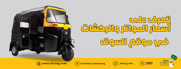 Check spelling or type a new query. Ø¬Ø¯ÙŠØ¯ Ø£Ø³Ø¹Ø§Ø± Ø§Ù„Ø±ÙƒØ´Ø§Øª ÙÙŠ Ø§Ù„Ø³ÙˆØ¯Ø§Ù† 2020 Ø§Ø³Ø¹Ø§Ø± Ù…ÙˆØªØ± Ø¬ÙŠ Ø§Ù† Ø±ÙƒØ´Ø§Øª Ø§Ù„Ù…Ø³ØªØ¹Ù…Ù„Ø© Ø¨Ø§Ù„Ø§Ù‚Ø³Ø§Ø· Ø§Ù„ÙŠÙˆÙ… ÙÙŠ Ø§Ù„Ø®Ø±Ø·ÙˆÙ… Ù…ÙˆØ§ØªØ± Ùˆ Ø±ÙƒØ´Ø§Øª Ù„Ù„Ø¨ÙŠØ¹ Ø§Ø³Ø¹Ø§Ø± Ø§Ù„Ø±ÙƒØ´Ø§Øª ÙÙŠ Ø§Ù„Ø³ÙˆØ¯Ø§Ù† 2021 Ø§Ù…Ø§ÙƒÙ† Ø¨ÙŠØ¹ Ù‚Ø·Ø¹ ØºÙŠØ§Ø± Ø§Ù„Ù…ÙˆØ§ØªØ± Ù…Ø¬Ù…Ø¹ Ø§Ù„Ø±ÙƒØ´Ø§Øª