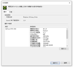 Geforce gtx 980 ti, geforce gtx 980, geforce gtx 970, geforce gtx 960, geforce gtx 950. Nvidiaé¡¯å¡é©…å‹•ç¨‹å¼geforce Hotfix Driver 461 33 å®˜æ–¹ä¿®æ­£ç‰ˆ John Pan ç—žå®¢é‚¦