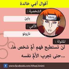 Pin By Email Joker On Mohamed Quotations Words Anime