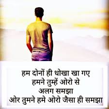 We did not find results for: Hum Dono He Dhoka Kha Gaye