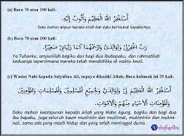 Zikir Ramadhan